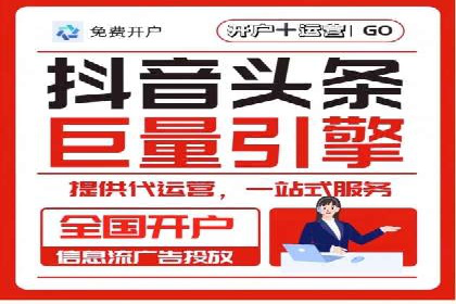 信息流广告开户成功案例剖析