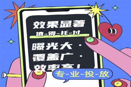 深度解析：信息流广告投放的技巧与误区